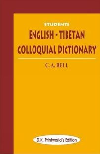 Students English Tibetan Colloquial Dictionary