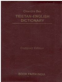 Tibetan English Dictionary