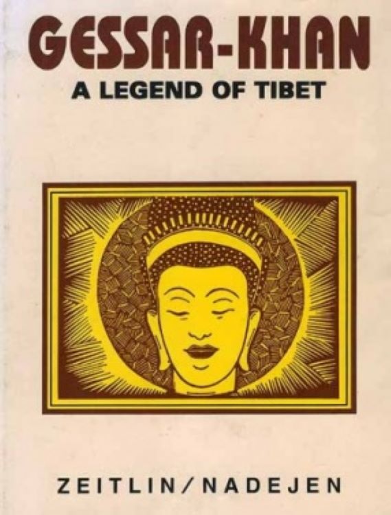 GESSAR KHAN A LEGEND OF TIBET