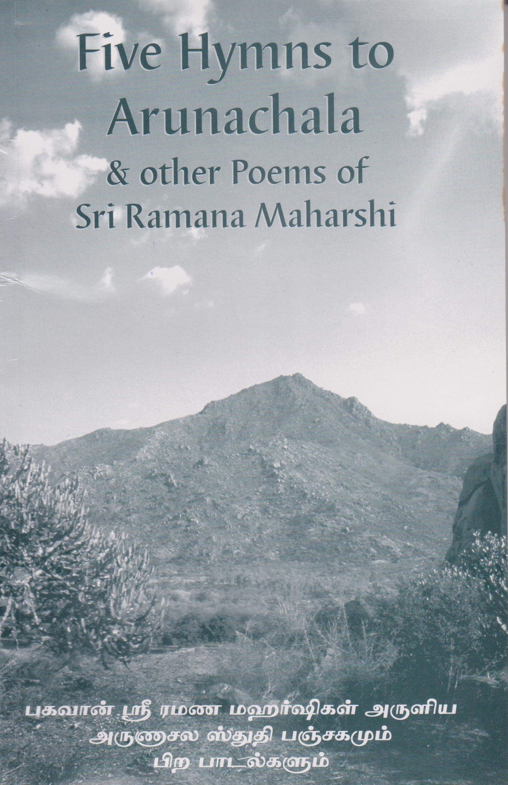 Five Hymns To Arunachala & Other Poems Of Sri Ramana Maharshi