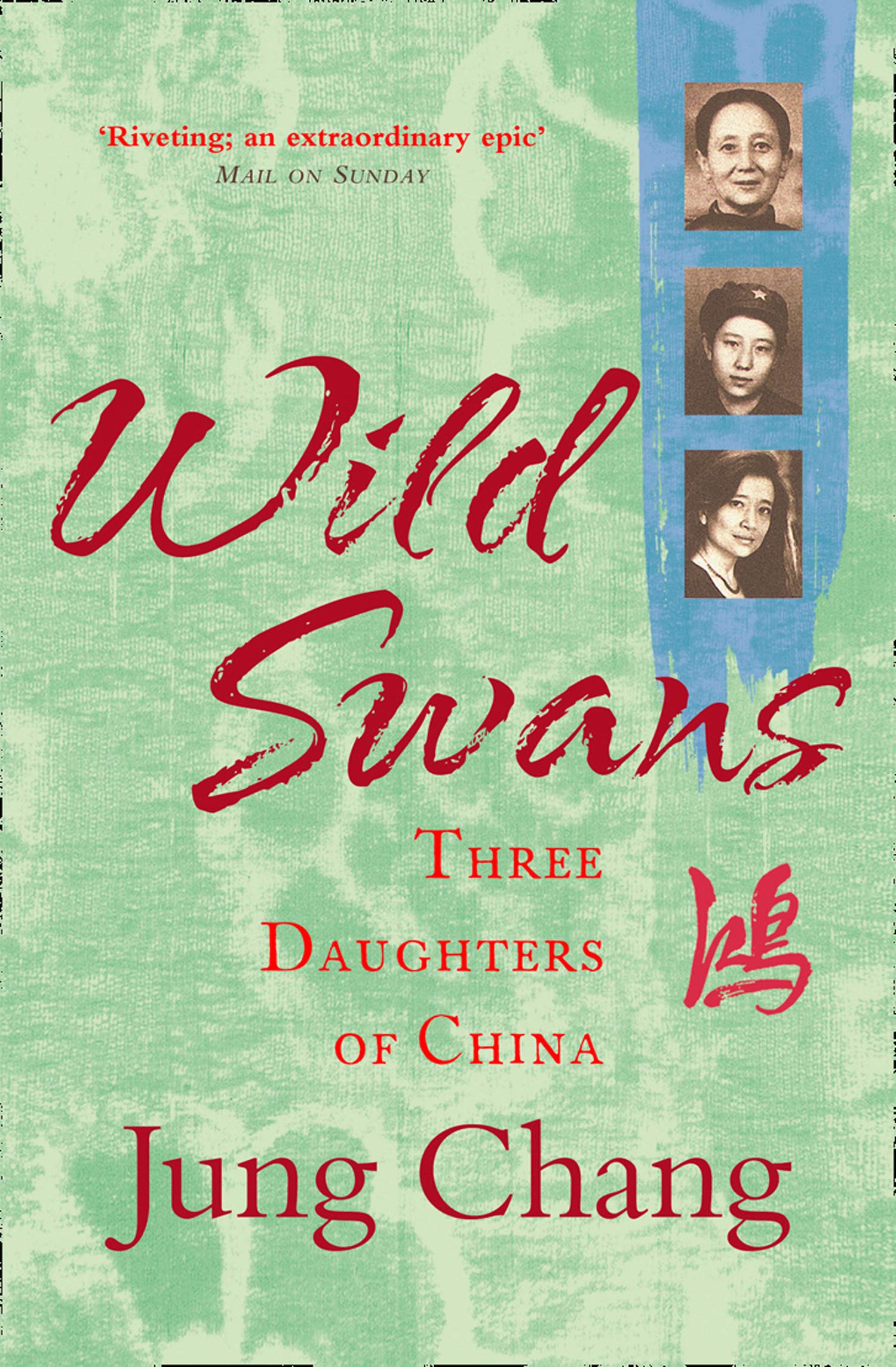 Wild Swans Three Daughters of China