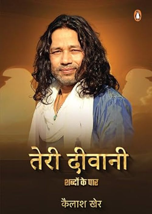 Teri Diwani Shabdon Ke Paar