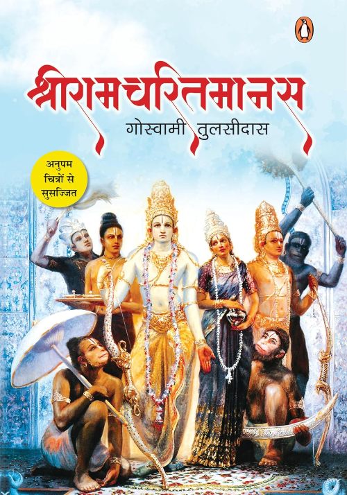 Sriramcharit Manas Hindi