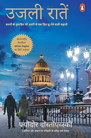 Ujli Raaten White Nights Hindi