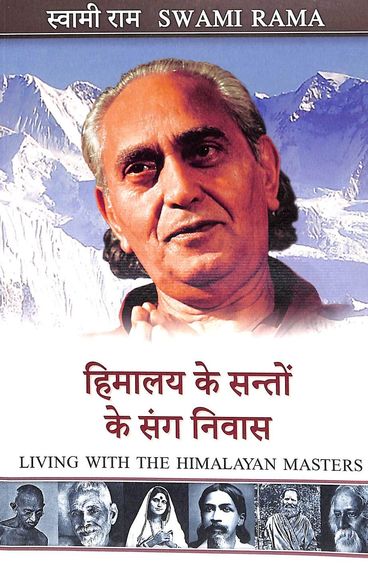Himalaya Ke Santo Ke Sanga Nivas Living With The Himalayan Masters