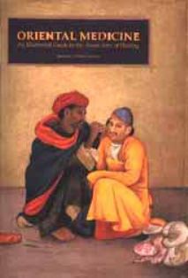 ORIENTAL MEDICINE AN ILLUSTRATED GUIDE TO THE ASIAN ARTS OF HEALING