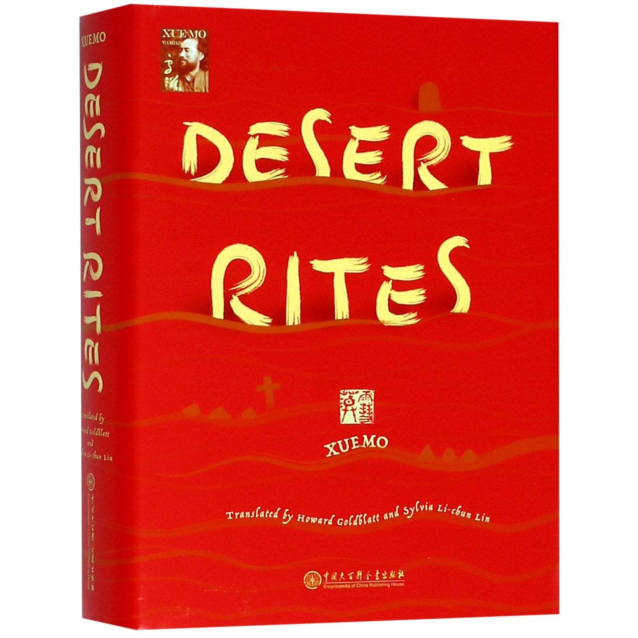 DESERT RITES