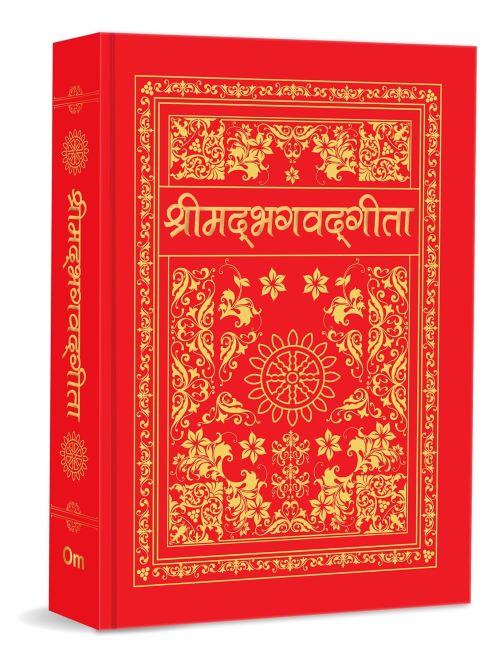 Shrimad Bhagavad Gita In Hindi