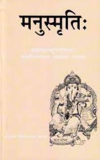 Manusmrti Shri Kulluk Bhatt Virachitaya With the Commentary of Kullukabhatta