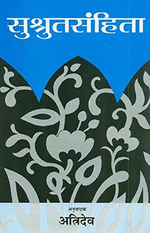 Sushrut Samhita Sampurna Sanskrit Hindi Tika