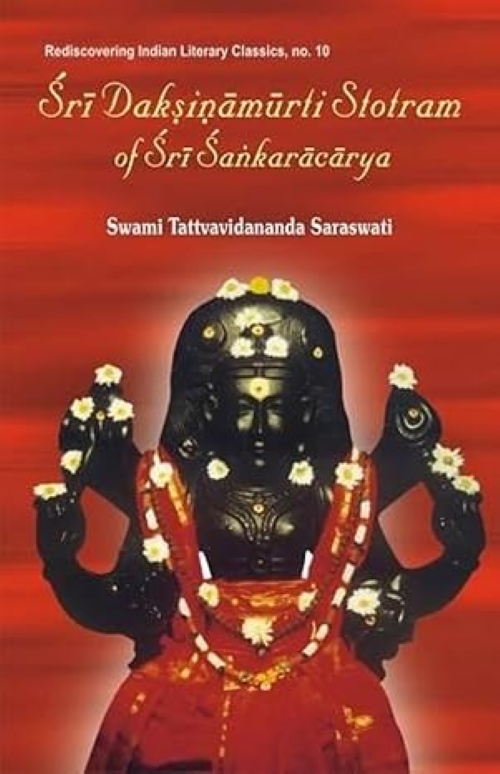 Sri Daksinamurti Strotram of Sri Sankaracharya