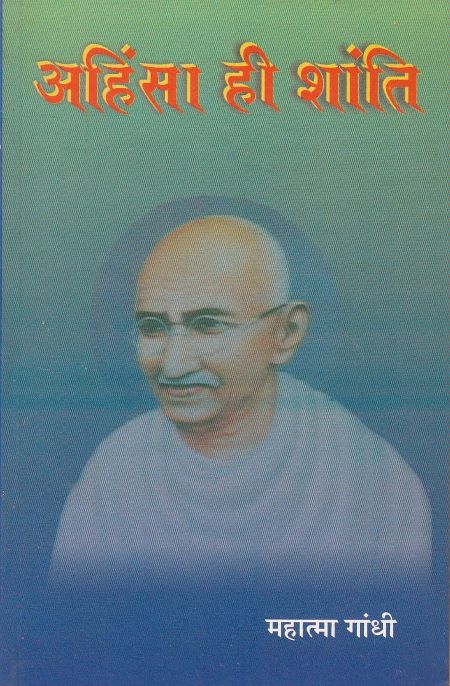 AHIMSHA HI SHANTI