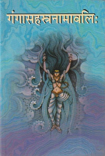 Ganga Sahastra Namavali