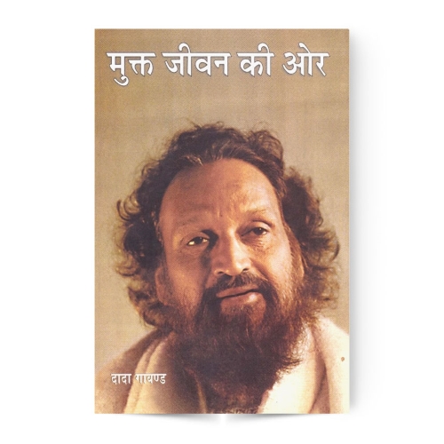 MUKTA JEEVAN KI ORE (BEYOND THE MIND)