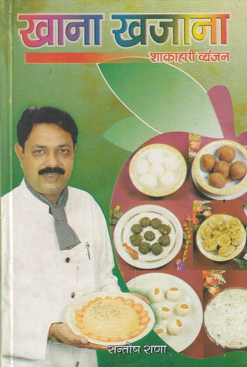 Khana Khazana Sakahari Vyanjan