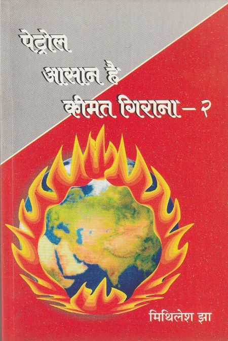 PETROL ASAAN HAI KEEMAT GIRANA PART 2