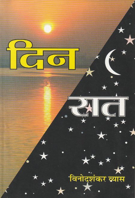 DIN RAAT