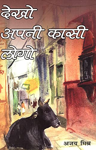 DEKHO APANI KASHI LOGO