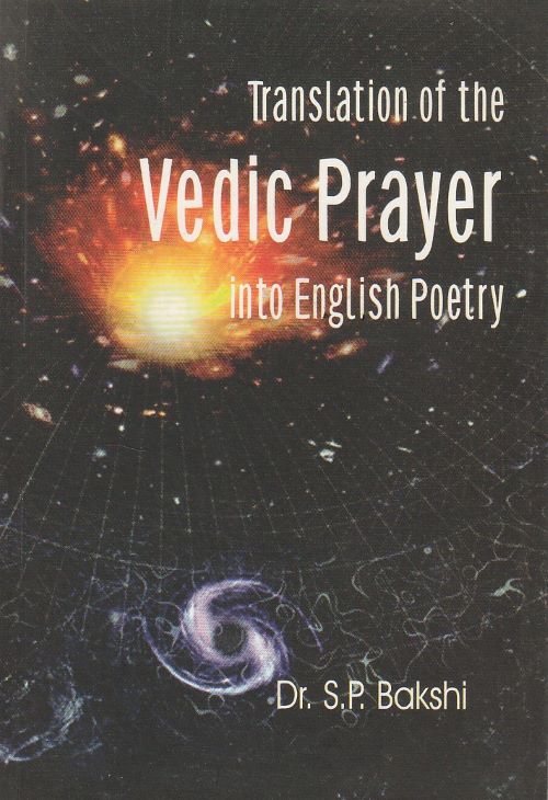 Translation Of The Vedic Prayer Into English Poetry