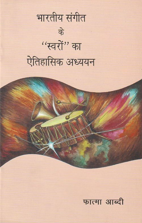 BHARTIYA SANGEET KE SWARON KA ETIHASIK ADHYAYAN