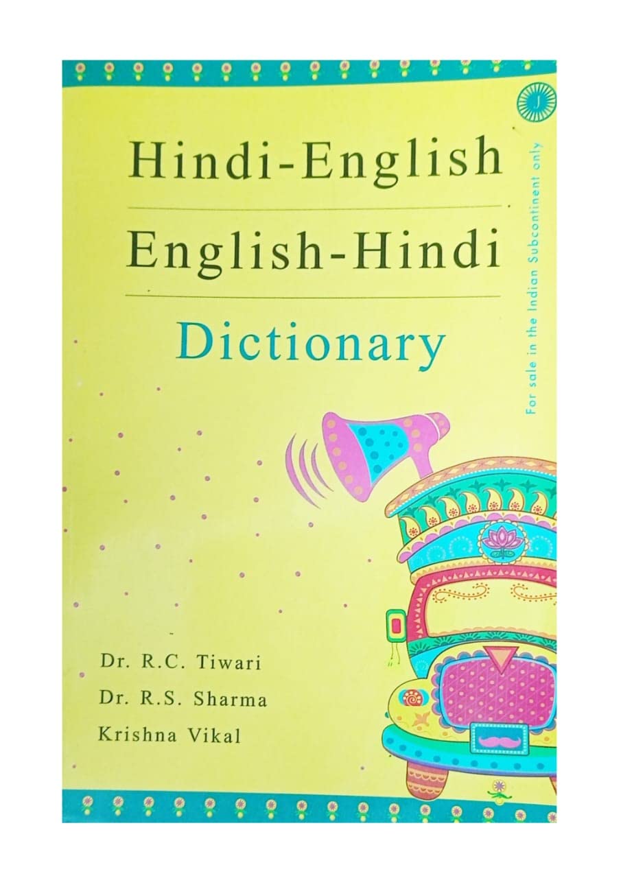 Hindi English English Hindi Dictionary