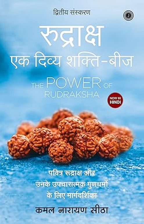 The Power Of Rudraksha Hindi