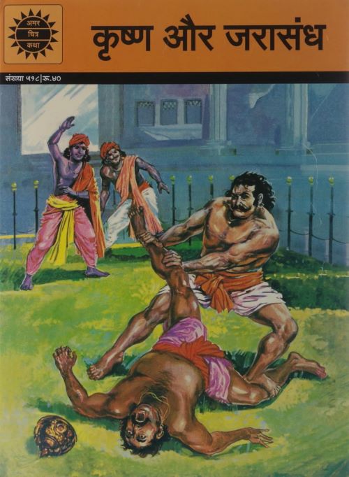 KRISHNA AND JARASANDHA