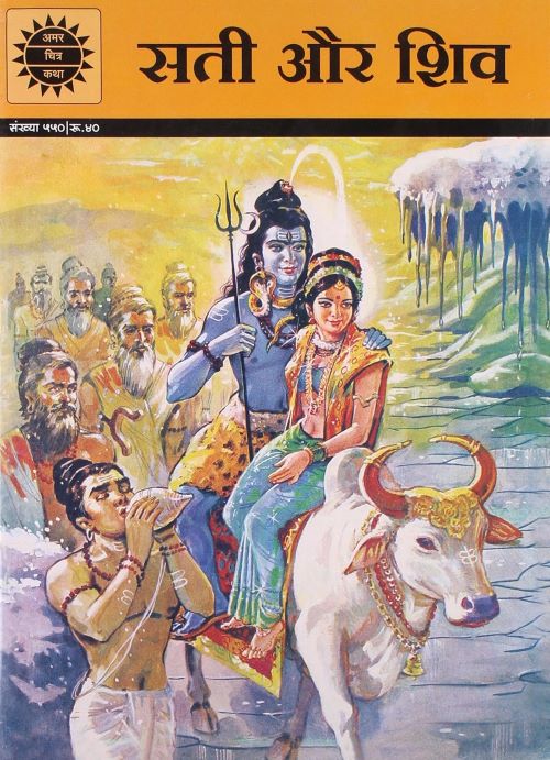 SATI AND SHIVA
