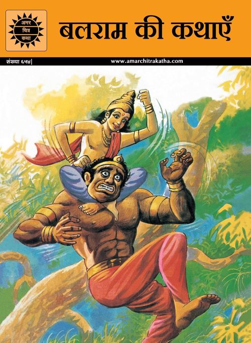 BALRAM KI KATHAYEIN  VOL 654