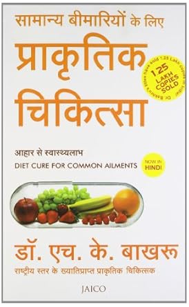 Diet Cure For Common Ailments Hindi
