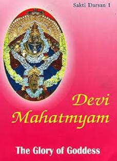 DEVE MAHATMYAM THE GLORY OF GODDESS