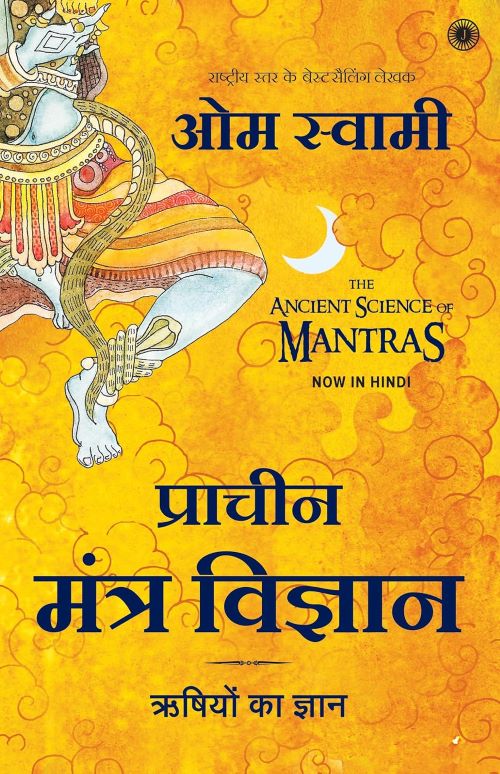 The Ancient Science of Mantras Hindi
