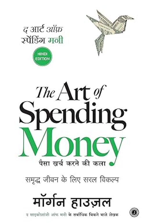 The Art of Spending Money Hindi Edition