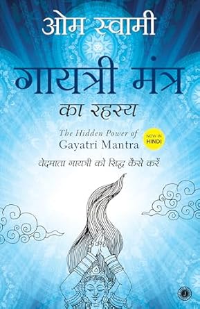 The Hidden Power of Gayatri Mantra 