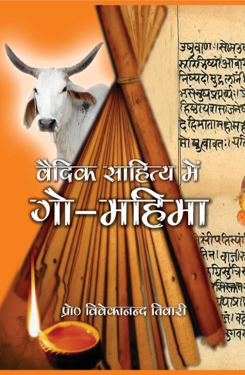 Gautatva Sookta Prakash (set of 61 books on all aspects of Cow/Gomata)