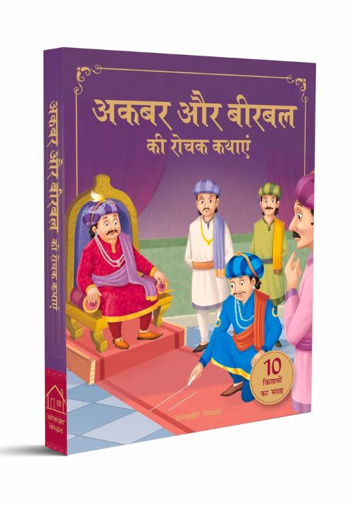 Akbar Aur Birbal Ki Rochak Kathayen Collection of 10 Books Illustrated Humorous Hindi Story Book For Kids Box Set