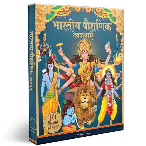 Tales From Indian Mythology Boxset Collection Of 10 Books Hindi