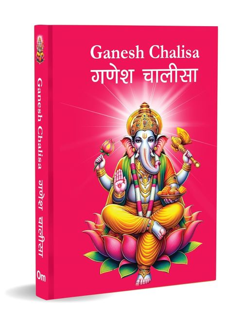 Ganesh Chalisa Pocket Size Hindi & English