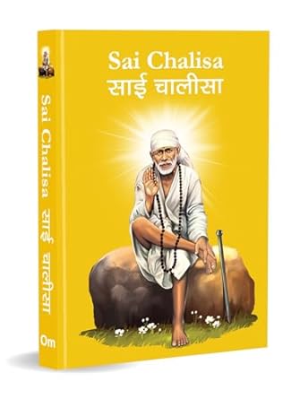 Sai Chalisa Pocket Size Hindi & English