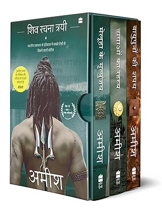 Shiva Rachna Trayi set 3