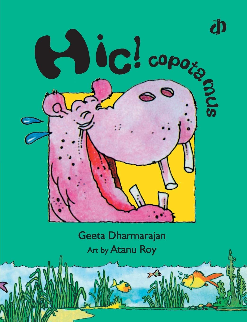 Hic!copotamus 