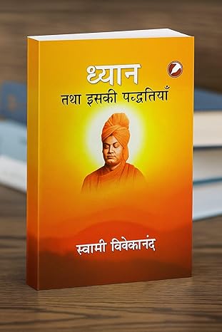 Dhiyan Meditation in Hindi