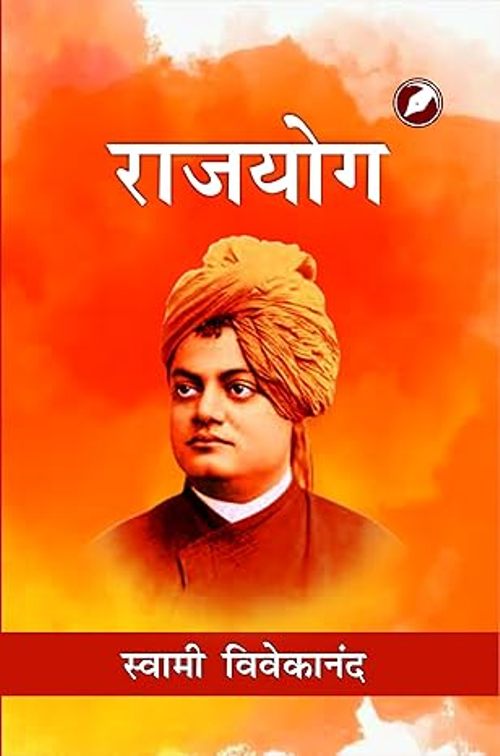Raja Yoga Hindi