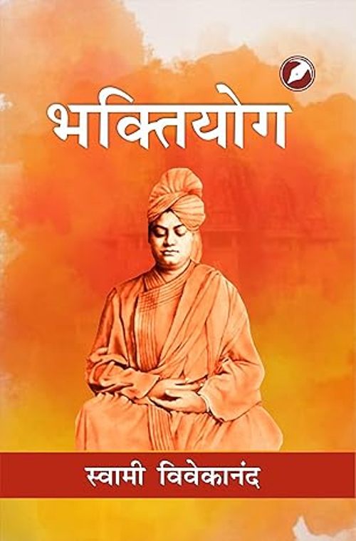 Bhakti Yoga Hindi