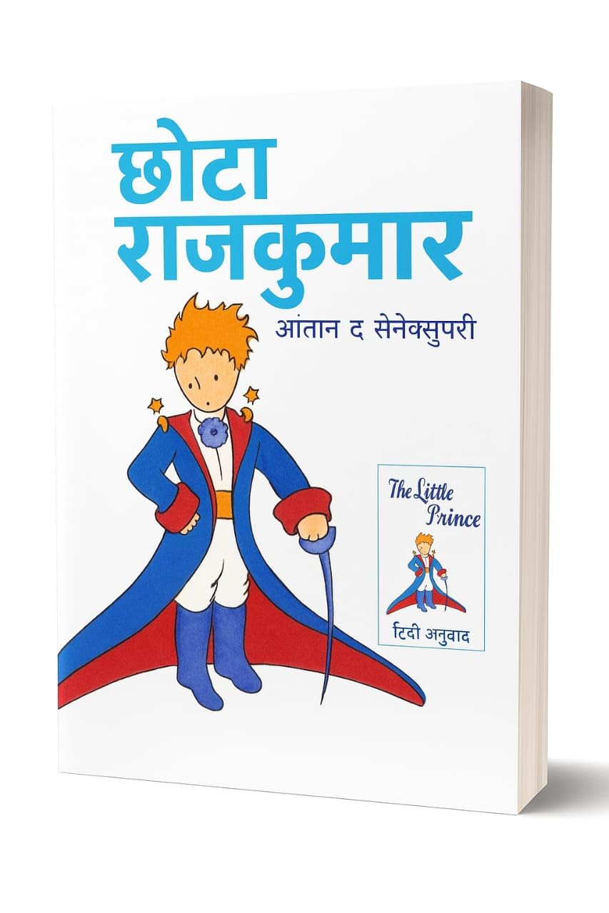 Chota Rajkumar Little Prince Hindi