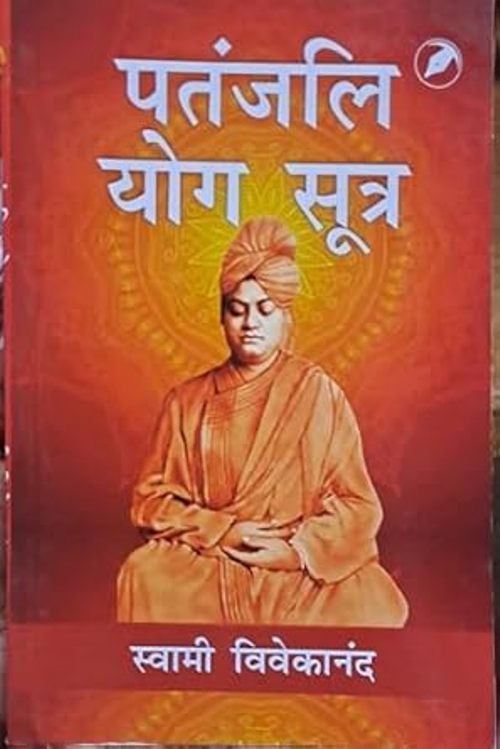 Patanjali Yoga Sutra Hindi