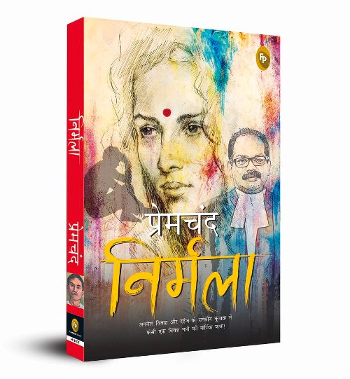 Nirmala Hindi Fingerprint Classics