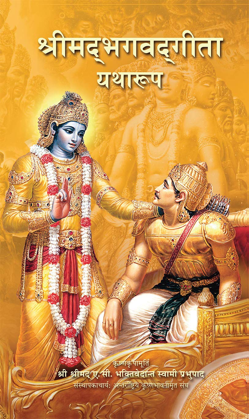 Bhagavad Gita As It Is Srimad Bhagavad Gita Yatharoop Nepali