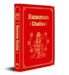 Hanuman Chalisa Deluxe Silk Hardbound