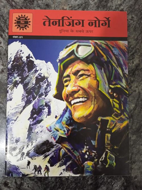 Tenzing Norgay amar chitra katha hindi
